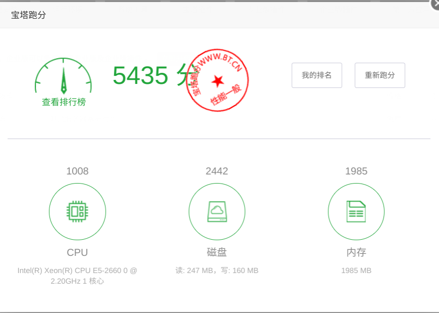 主机搜- 主机评测 - DuangVPS – 香港安畅机房 – KVM架构 – 月付￥20- 详情图片7