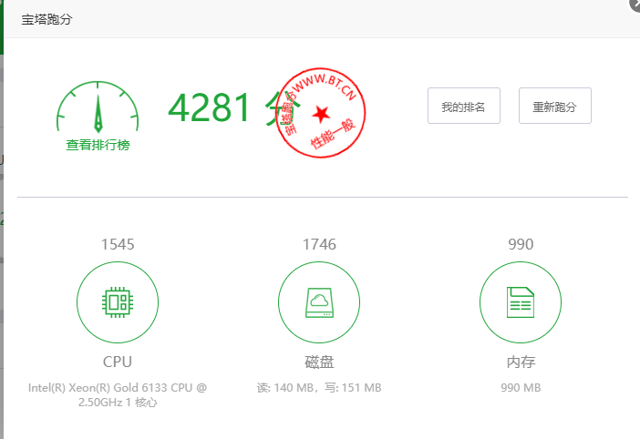 腾讯云轻量 – 硅谷GIA – KVM架构 – 月付￥24插图7