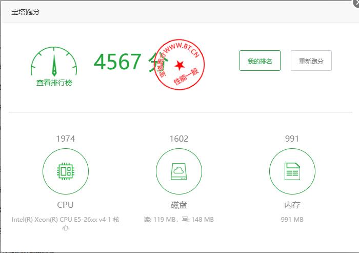 主机搜- 主机评测 - 腾讯云轻量 – 新加坡GIA – KVM架构 – 月付￥24- 详情图片7