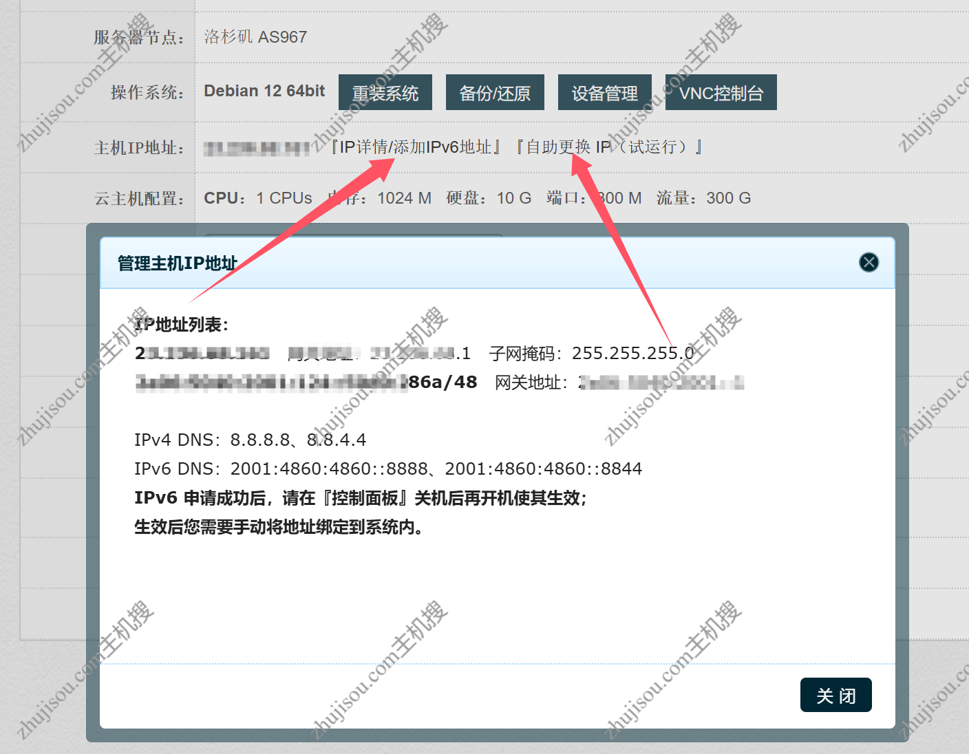 主机搜- 主机评测 - Hostyun – 美国三网优化原生IP – 1C1G300M – 月付￥31.5- 详情图片2