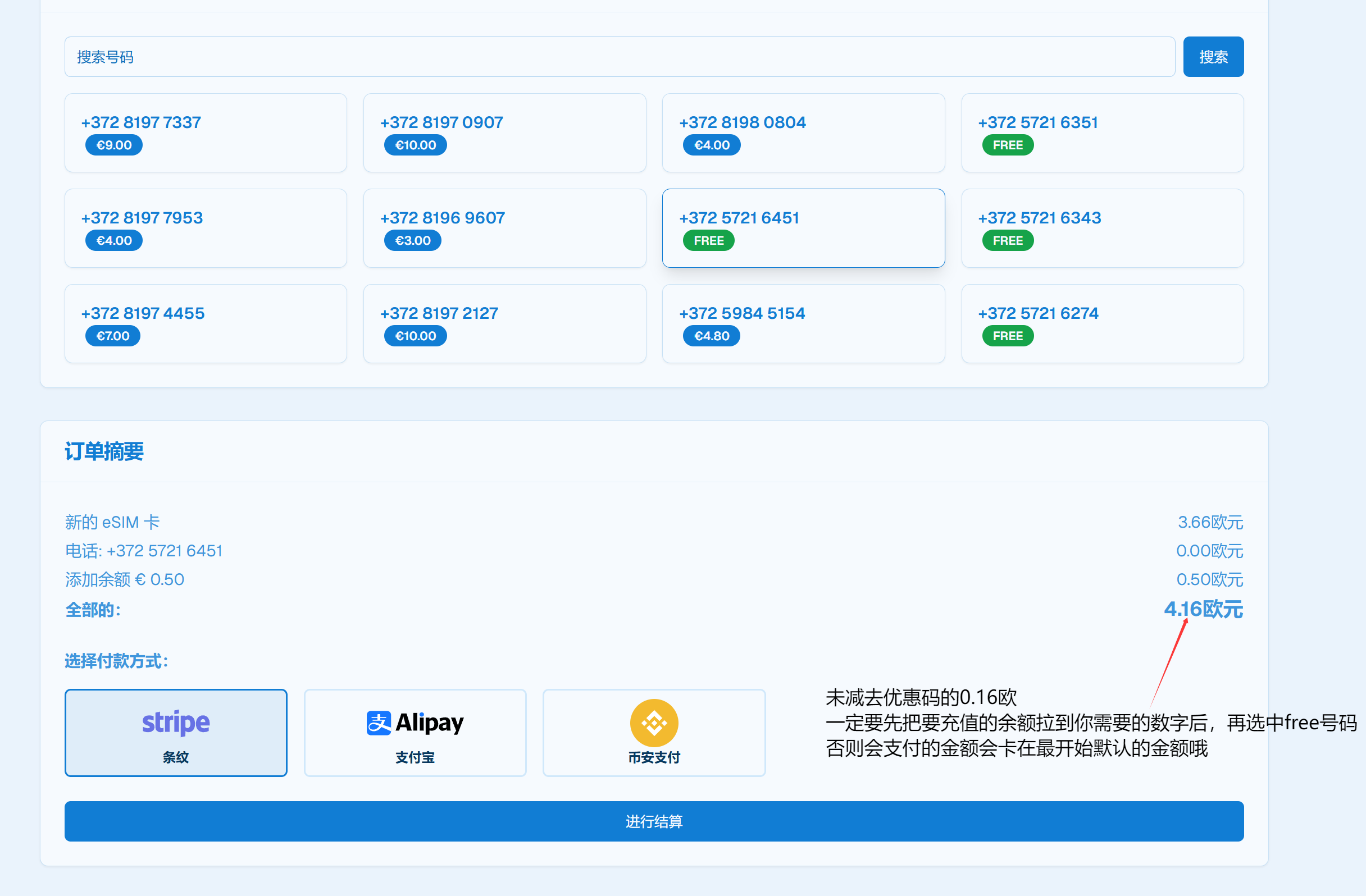 主机搜- ESIM合集 - 【ESIM专辑1】低成本保号+0门槛开卡之乌龟电信ESIM.GG- 详情图片2