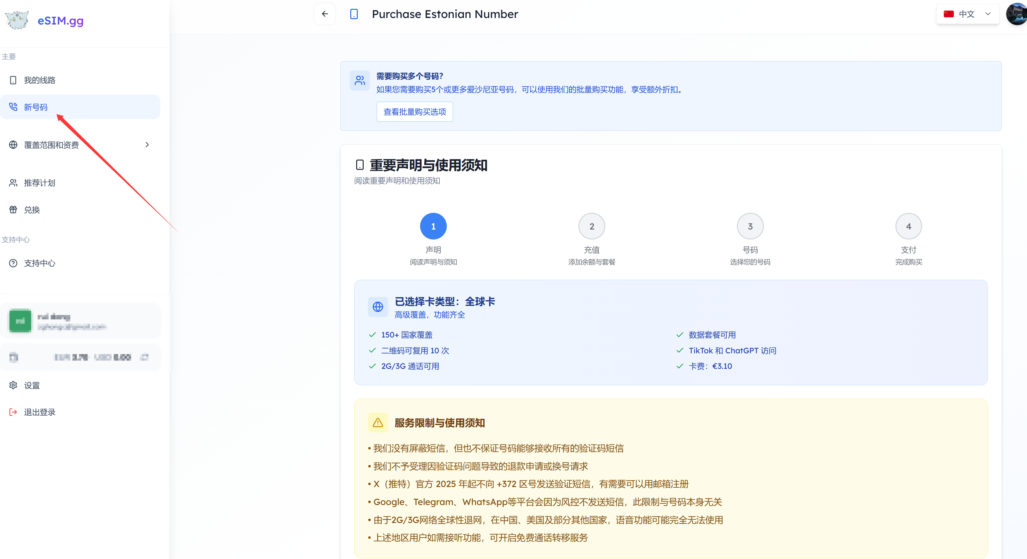 主机搜- ESIM合集 - 【ESIM专辑2】0元永久保号+新版龟电信ESIM.GG使用指南- 详情图片2