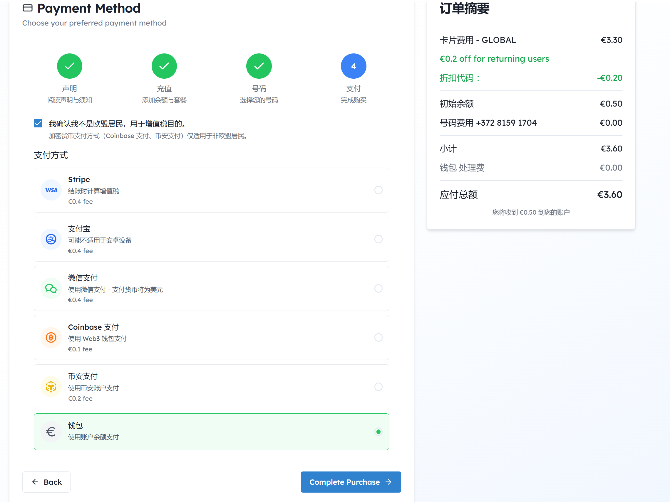 主机搜- ESIM合集 - 【ESIM专辑2】0元永久保号+新版龟电信ESIM.GG使用指南- 详情图片5