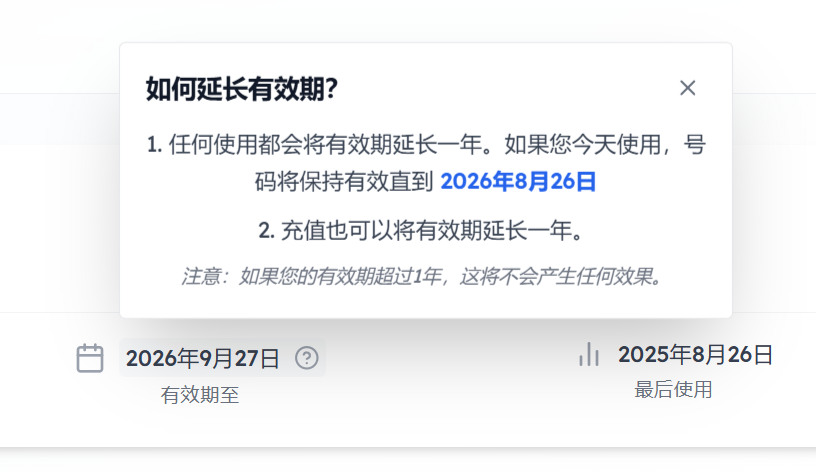 主机搜- ESIM合集 - 【ESIM专辑2】0元永久保号+新版龟电信ESIM.GG使用指南- 详情图片6