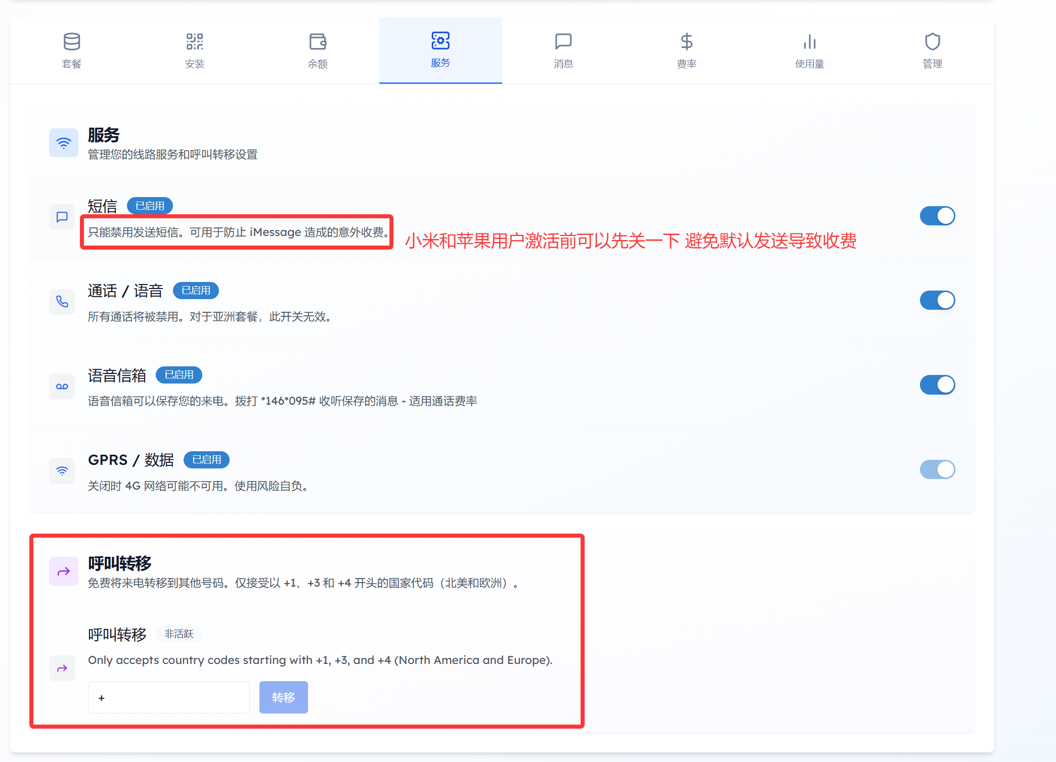 主机搜- ESIM合集 - 【ESIM专辑2】0元永久保号+新版龟电信ESIM.GG使用指南- 详情图片10