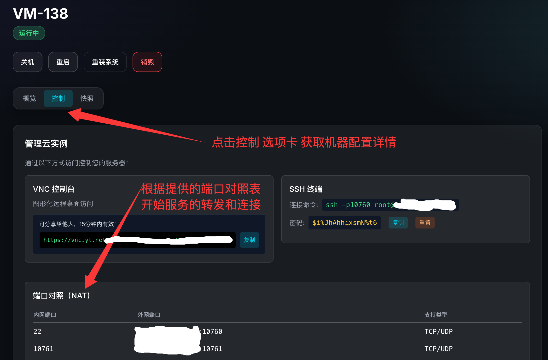 YT.NET - 超低价CNIX|2C2G800M带宽@3T流量 - ¥29/月【附0基础小白使用指南】-主机搜