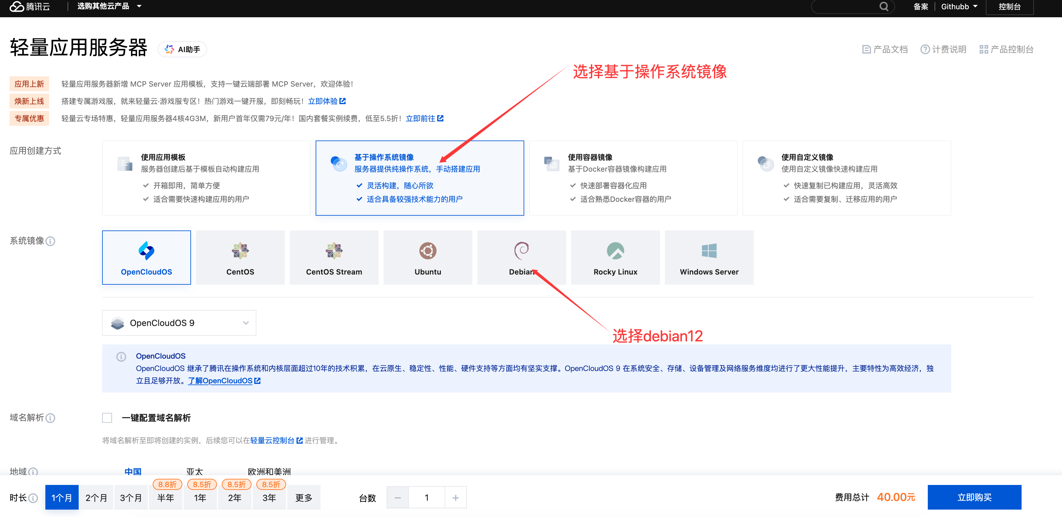 YT.NET - 超低价CNIX|2C2G800M带宽@3T流量 - ¥29/月【附0基础小白使用指南】-主机搜