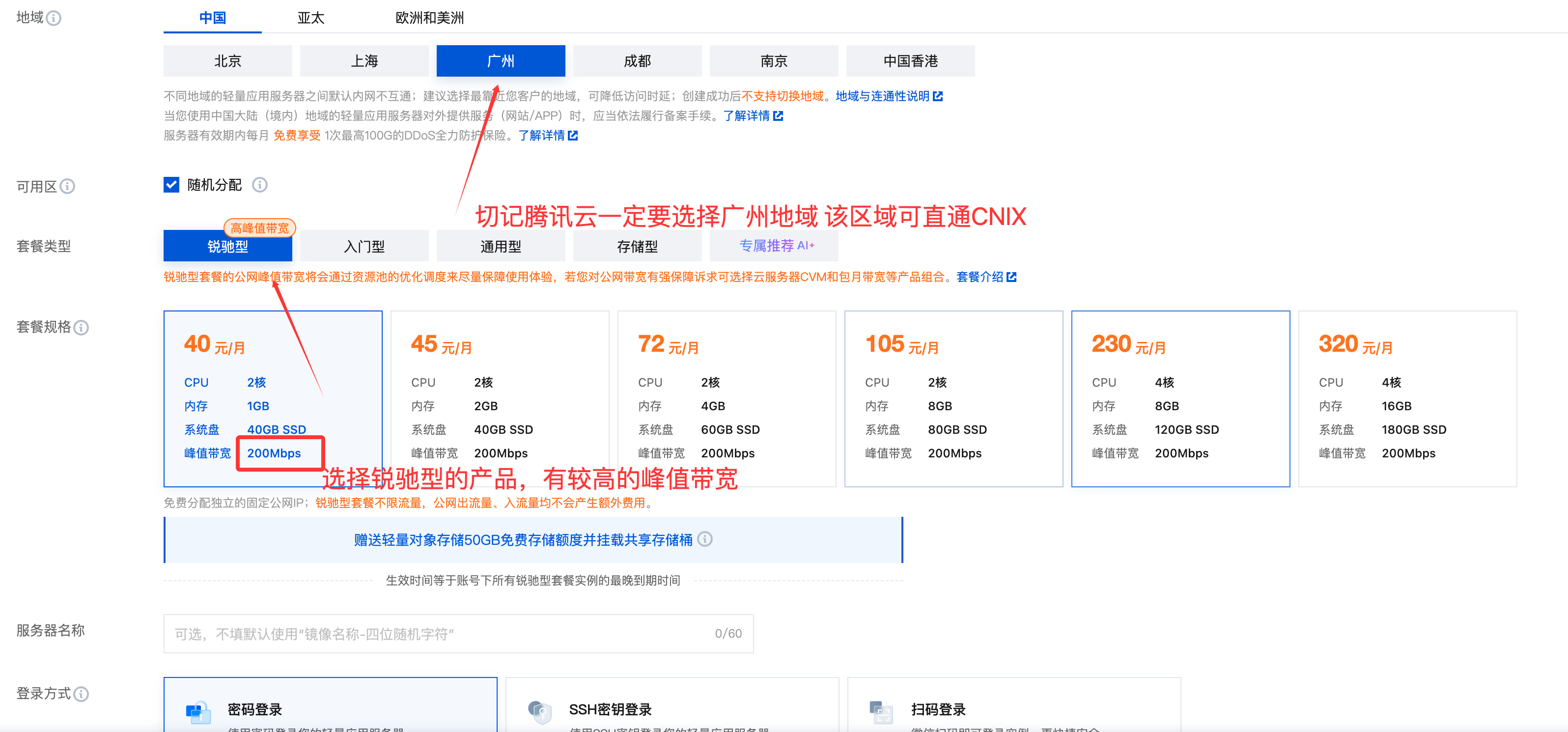 YT.NET - 超低价CNIX|2C2G800M带宽@3T流量 - ¥29/月【附0基础小白使用指南】-主机搜