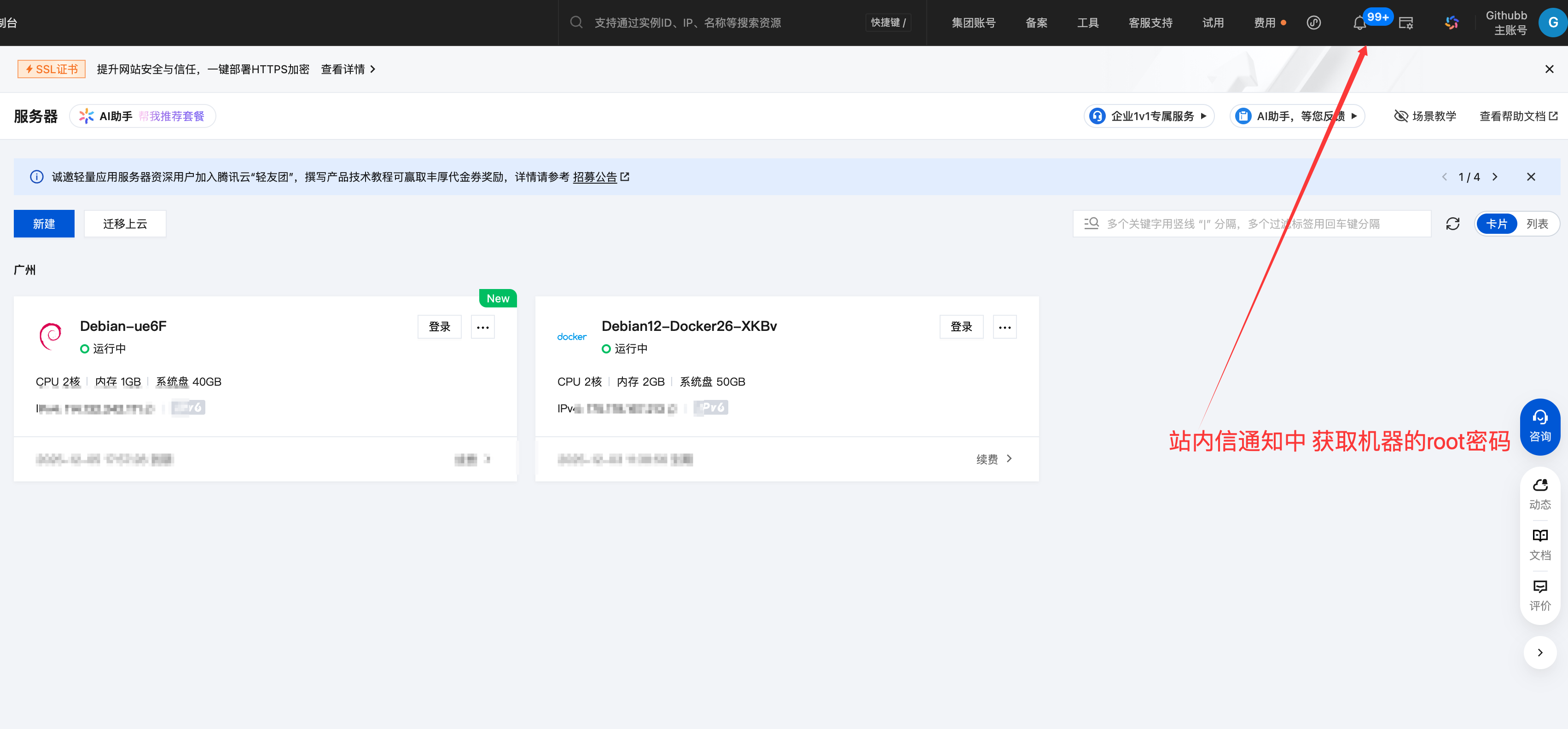 YT.NET - 超低价CNIX|2C2G800M带宽@3T流量 - ¥29/月【附0基础小白使用指南】-主机搜