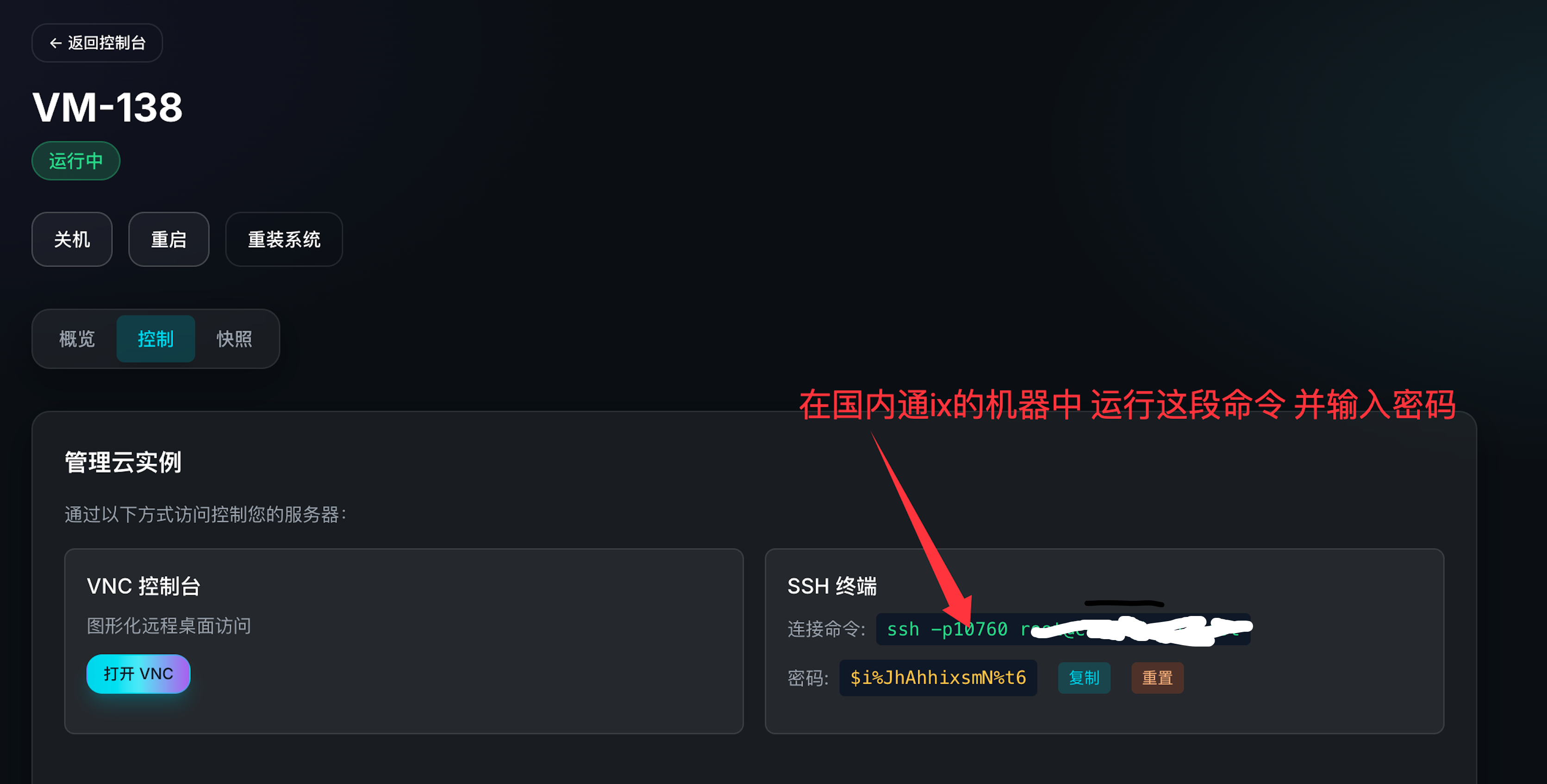 YT.NET - 超低价CNIX|2C2G800M带宽@3T流量 - ¥29/月【附0基础小白使用指南】-主机搜