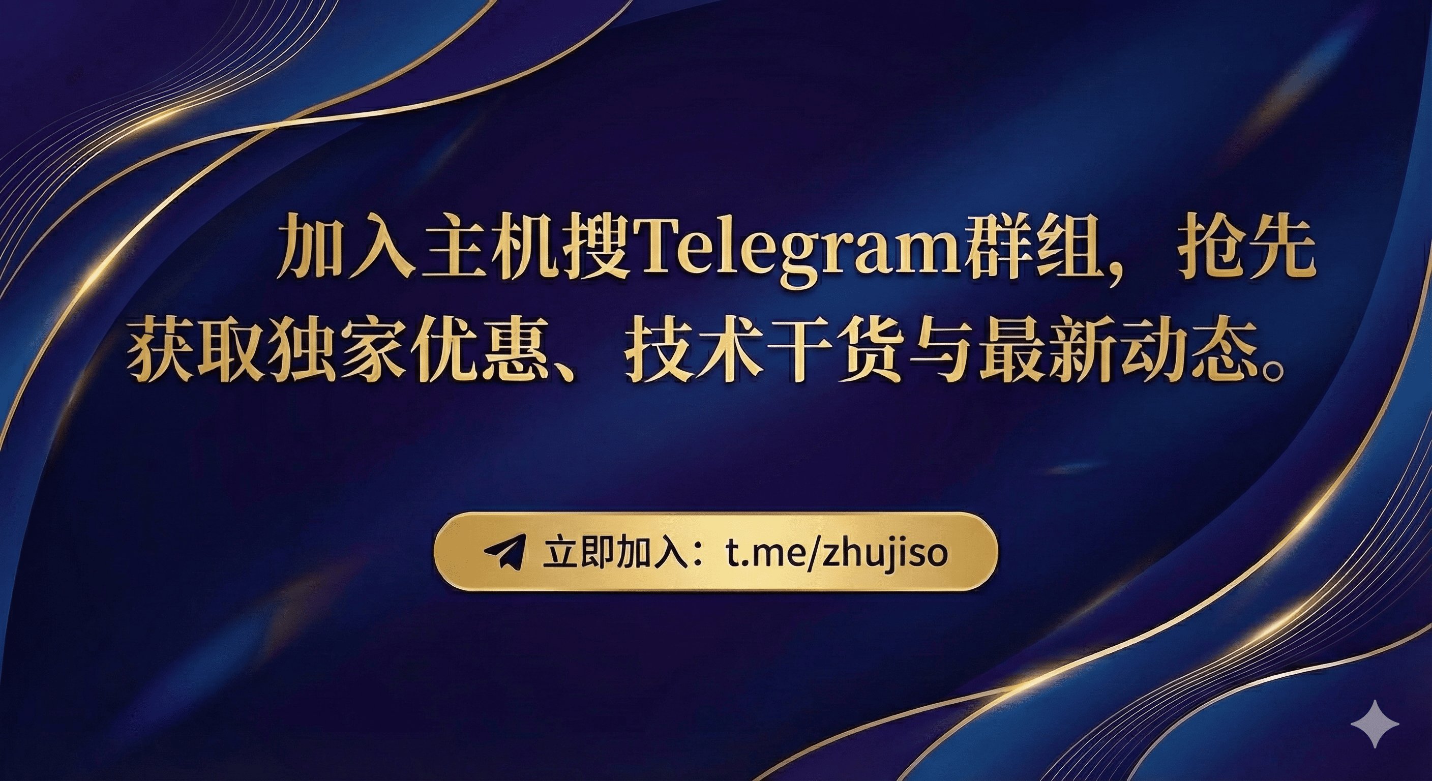 主机搜的TG频道